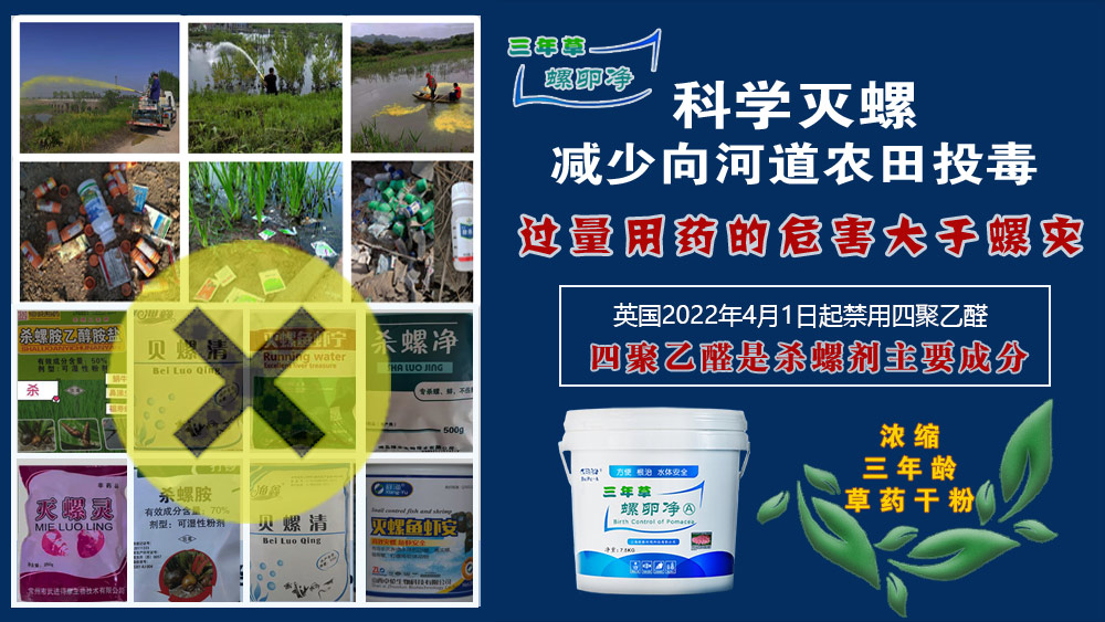 螺卵净用于清理福寿螺的作用原理是通过隔绝福寿螺产卵通道和阻止卵的正常孵化，达到减少福寿螺数量的目的。